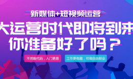 短视频运营,打造爆款内容的秘诀解析