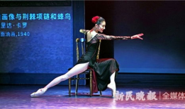 谭元元卡门视频,激情四溢的舞蹈艺术之旅